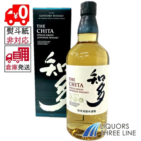 【外部委託倉庫発送のため熨斗不可です◇全国送料無料】《箱付き》サントリー ウイスキー 知多 43度 ...