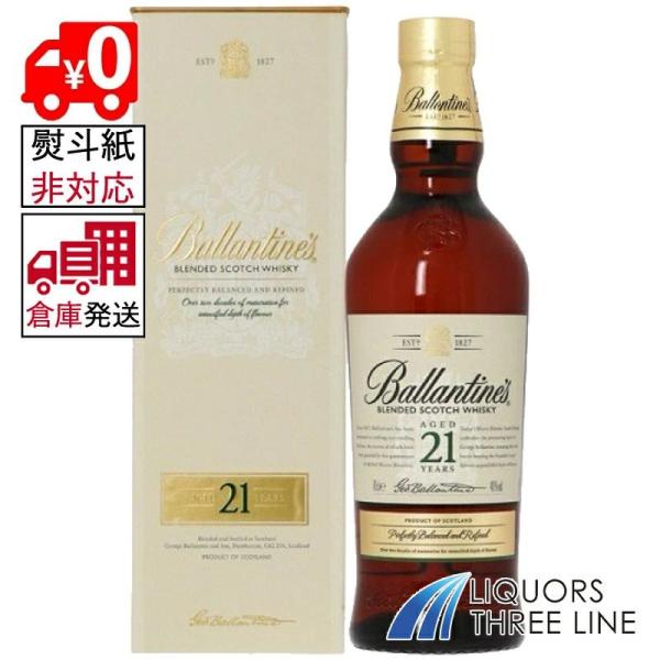 ●【倉庫発送◇全国送料無料】《並行・箱付き》バランタイン 21年 700ml 40度 MK【ウイスキ...