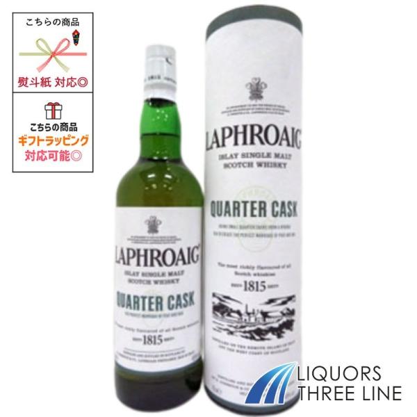 ラフロイグ クォーターカスク 48度 700ml MKRS【ウイスキー】