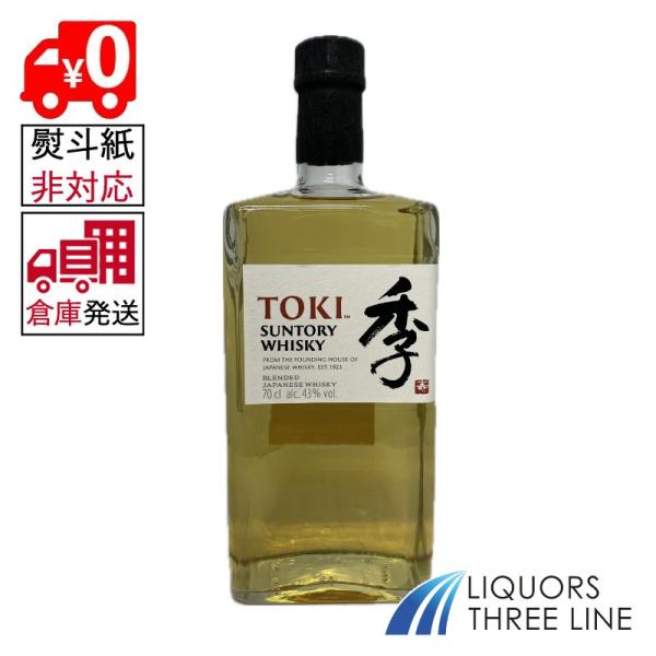 【倉庫発送◇全国送料無料】サントリー 季 TOKI 43度 700ml MK【ウイスキー】