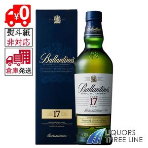 バランタイン 17年 750ml 箱付きの買取情報