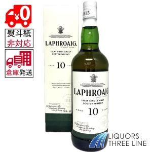 【外部委託倉庫発送◇全国送料無料】《並行・箱付き》ラフロイグ10年 43度 750ml MK 【ウイスキー】