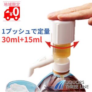 一押くんプラス ポンプディスペンサー