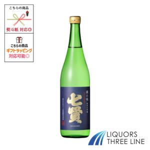 七賢 絹の味 純米大吟醸 720ml OT (12699) /【日本酒】