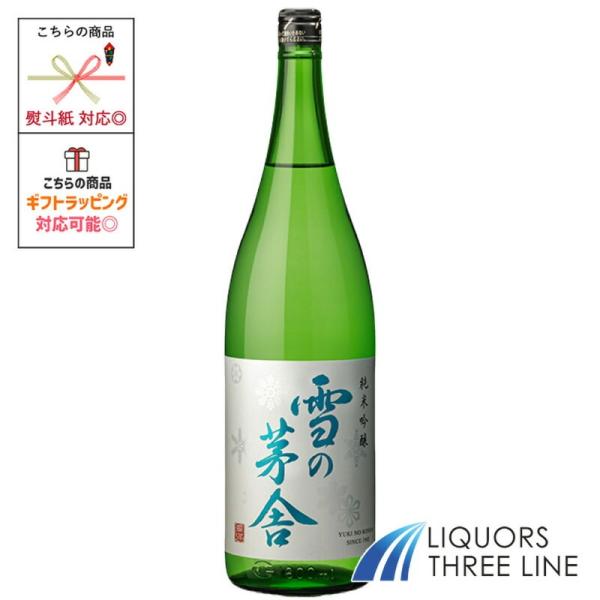 雪の茅舎 純米吟醸 1800ml  1.8L OT (19745)【日本酒】