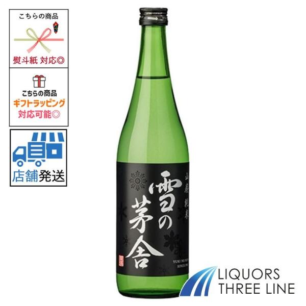 雪の茅舎 山廃純米 1800ml 16度 OT (19935)【日本酒】