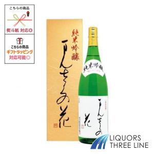 【箱入り】まんさくの花　純米吟醸 1800ml 15度 / OT【日本酒】