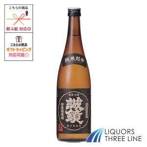 誠鏡 純米超辛口 15.4度 720ml  OT【日本酒】