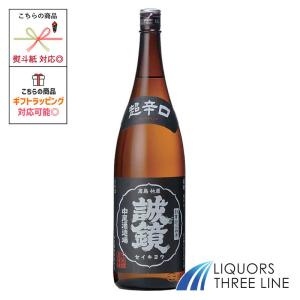 誠鏡 特別本醸造 超辛口 +8 15.4度 1800ml OT【日本酒】