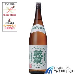 誠鏡 手造り辛口 15.2度 1800ml OT【日本酒】