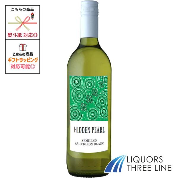 　バートン ヴィンヤーズ  ヒドゥン パール セミヨン ソーヴィニヨン ブラン 750ml 12.5...