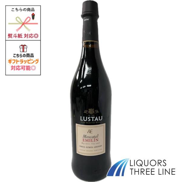 エミリオ ルスタウ モスカテル エミリン  750ml  スペイン RS【甘味果実酒】