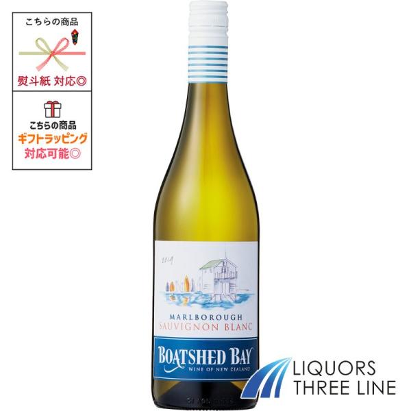 ボートシェッド ベイ マールボロ ソーヴィニヨン ブラン 750ml 白 ニュージーランド MO （...