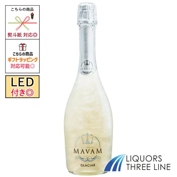 【光る！LED付 】マバム スパークリング グラシア 7度 750ml 【甘味果実酒】