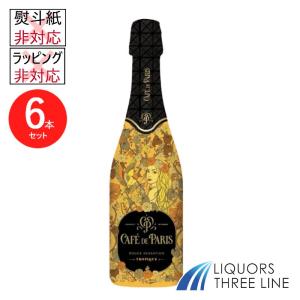 カフェ　ド　パリ　ライチ　6本セット CAFE DE PARIS（カフェドパリ） 【送料無料】6本セットカフェ・ド