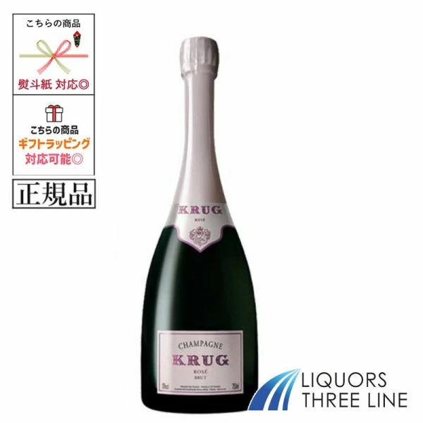 《正規品・箱無》クリュッグ ロゼ 12.5度 750ml MH【果実酒】