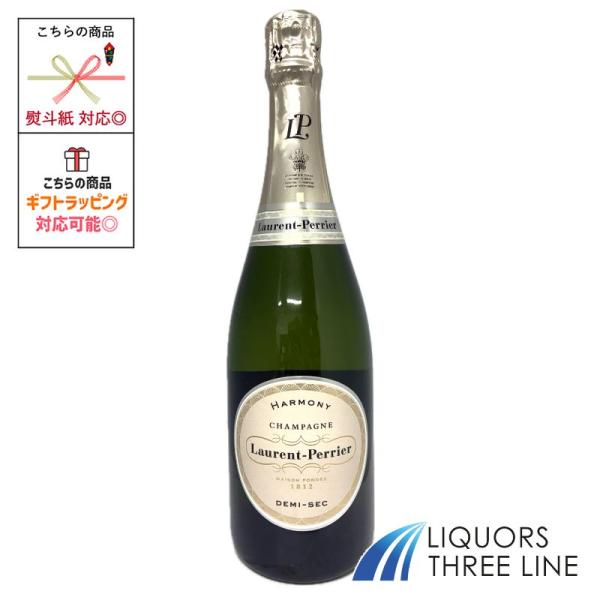 《箱無》ローランペリエ ドゥミセック ハーモニー 12度/750ml MKO【果実酒】