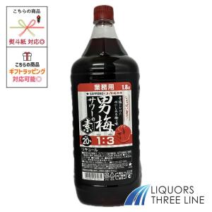 送料無料 サッポロ 濃いめのレモンサワーの素 濃縮カクテル 1800ml×2本