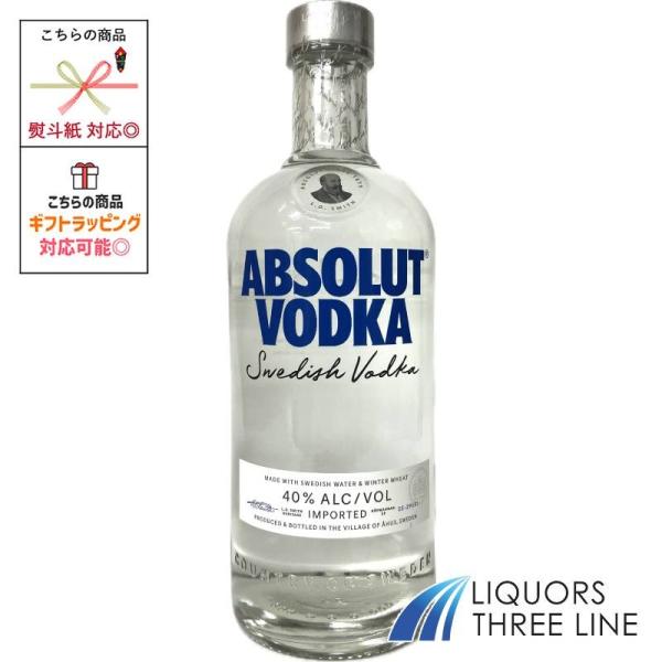 アブソルート ウォッカ 40度 750ml MKRSPJ【スピリッツ】