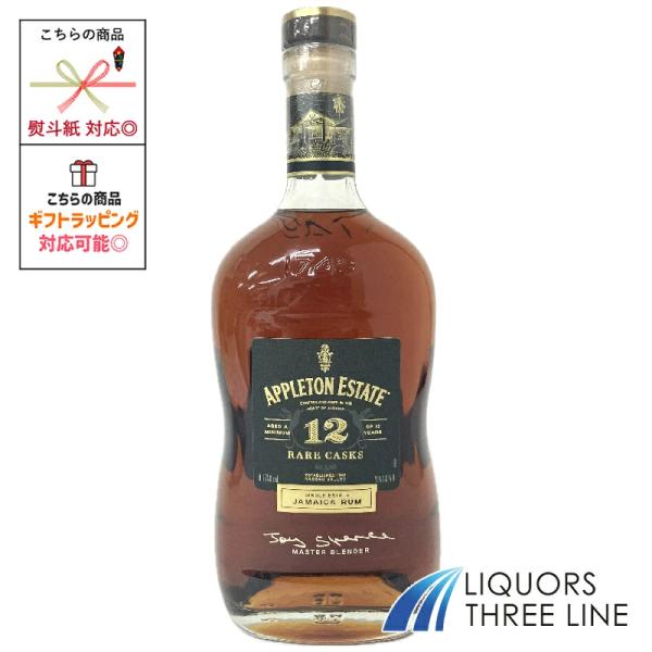 アプルトン 12年　43度 750ml RS【スピリッツ】