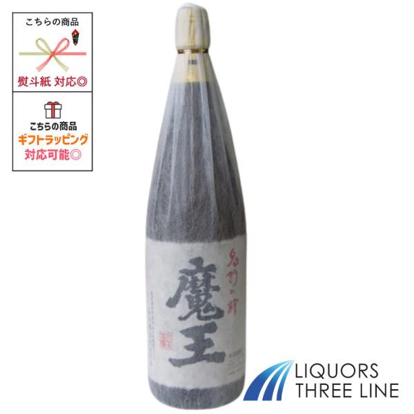 魔王 芋焼酎 25度  1800ml MK【焼酎乙類】