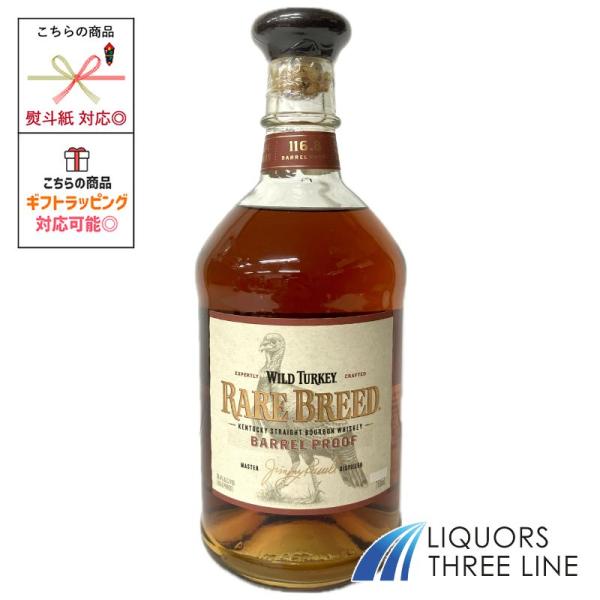 ワイルドターキー レアブリード　58.4度 750ml RS【ウイスキー】