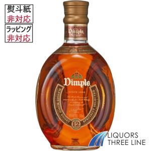 正規品】ディンプル 12年 ブレンデッド スコッチ ウイスキー