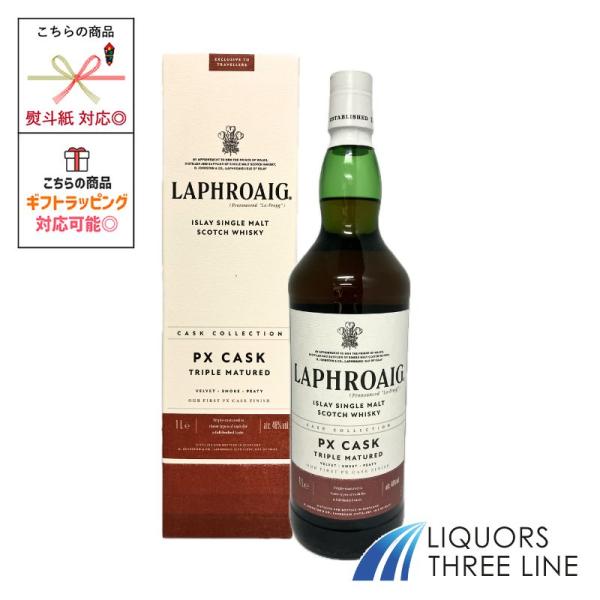 【箱付き 大容量】ラフロイグ PX カスク 48度 1000ml RS 【ウイスキー】