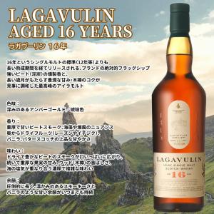 【正規箱付き】ラガヴーリン 16年 43度 7...の詳細画像1