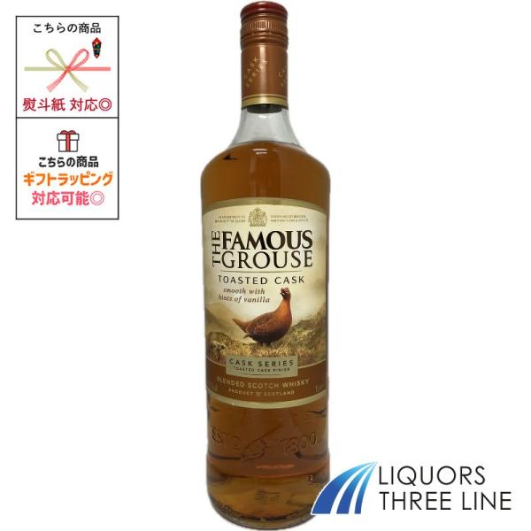 【大容量】フェイマスグラウス トーステッドカスク 40度 1000ml 1L RS【ウイスキー】