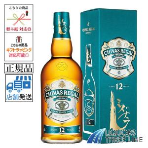 【箱付き】シーバスリーガル ミズナラ 12年 700ml 40％ 正規品 【スコッチ ウイスキー】