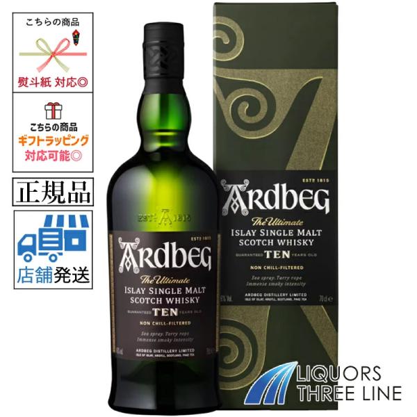 《正規》アードベッグ (アードベック)  10年（TEN） 46度 700ml 箱付 MH 【ウイス...