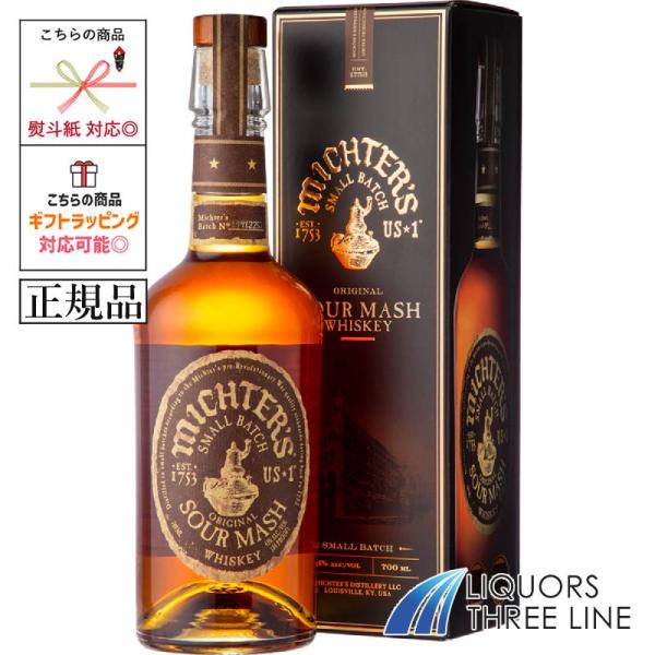 《正規品 》ミクターズ US★1 サワーマッシュウイスキー 43度 700ml U【ウイスキー】