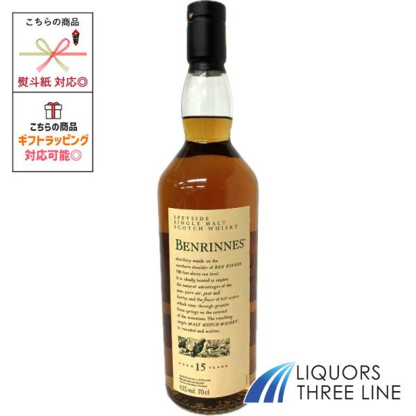 ベンリネス 15年 UD花と動物 43度 700ml RS【ウイスキー】