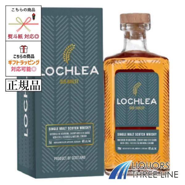 【正規品】ロッホリー アワーバーレイ 46度 700ml U【ウイスキー】