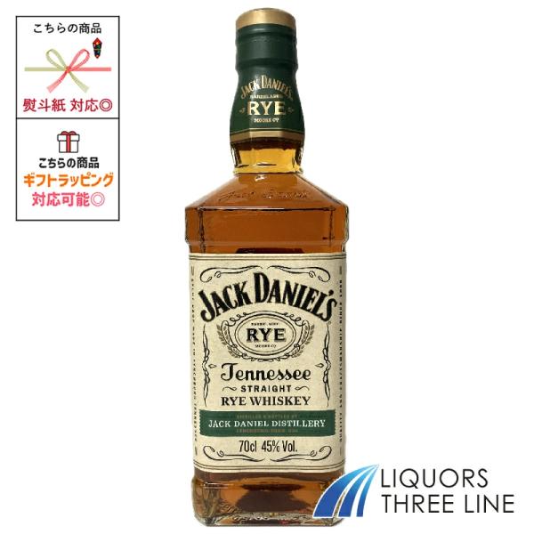 ジャックダニエル ライ 45度 700ml RS【ウイスキー】