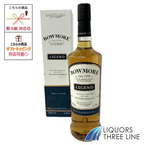 ボウモア レジェンド 40度 700mlの買取情報