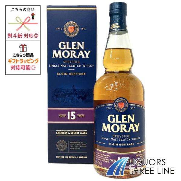 【箱付き】グレンマレイ 15年 40度 700ml MKRS【ウイスキー】