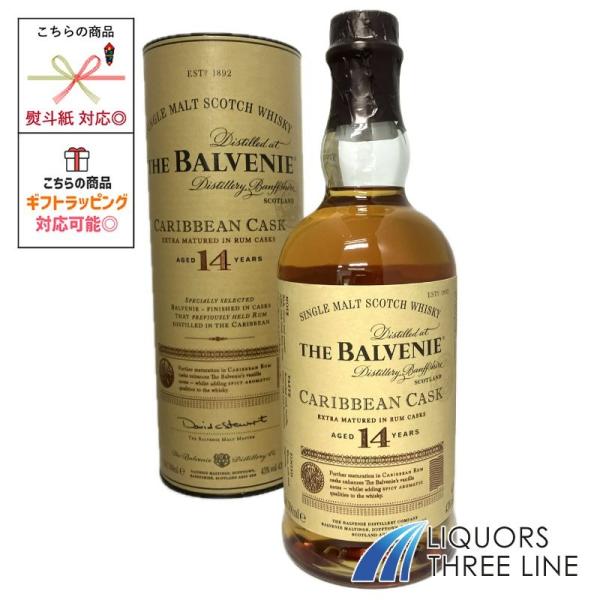 【箱付き】バルヴェニー 14年 カリビアンカスク 43度 700ml RS【 ウイスキー】