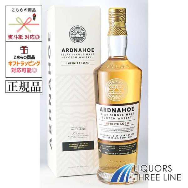 《正規品》アードナッホー セカンドリリース “インフィニット ロッホ” バイエアー　50度 700m...