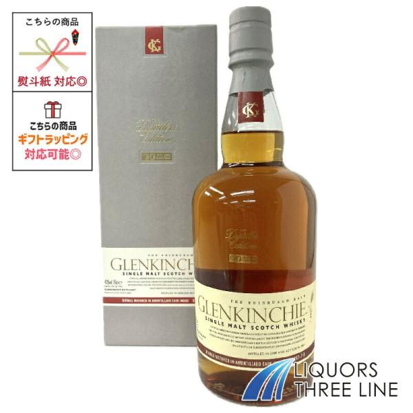 グレンキンチー ダブルマチュアード 43度 700ml RS【ウイスキー】