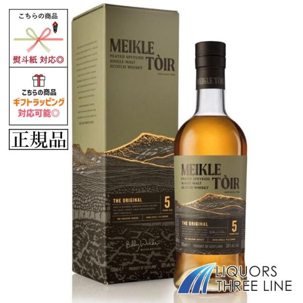 《正規品》ミークルトール　ザ・オリジナル5年　50度 700ml U【ウイスキー】