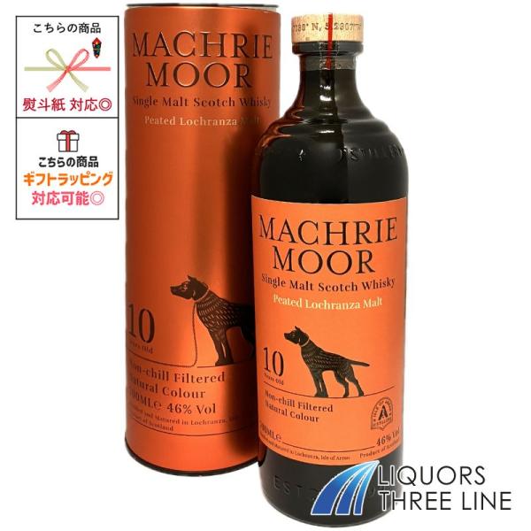 アラン マクリームーア 10年 46度 700ml RS【ウイスキー】