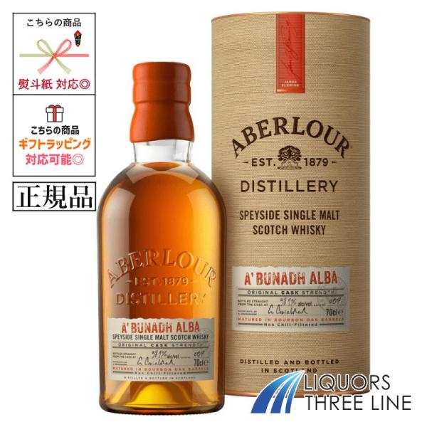 【正規品 箱付き】アベラワー アブーナ アルバ 700ml PJ【ウイスキー】