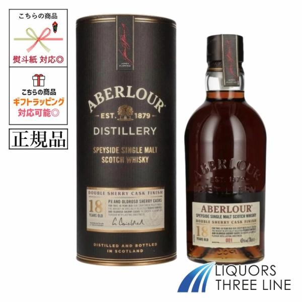《正規品・箱入り》アベラワー 18年 ダブル・シェリーカスク フィニッシュ　43度 700ml PJ...