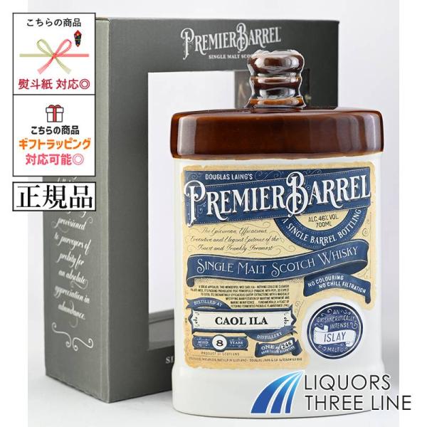 《正規品》カリラ 8年／ダグラスレイン社 プレミエバレル　 46.0度 700ml JIS【ウイスキ...