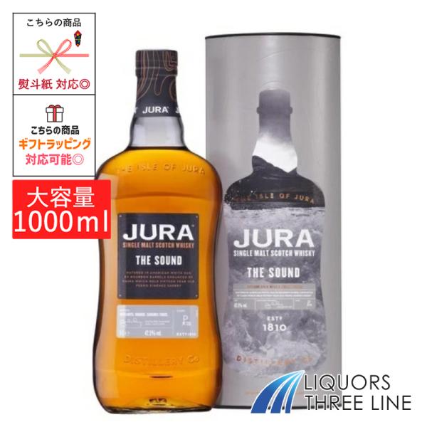 【箱付き 大容量】アイル オブ ジュ サウンド　42.5度 1000ml RS【ウイスキー】