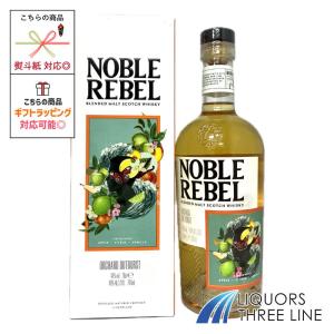 ノーブルレブル オーチャード 700mlの買取情報