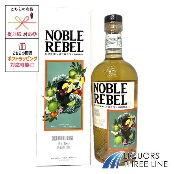 【箱付き】ノーブルレブル　オーチャード アウトバースト　46度 700ml RS【ウイスキー】