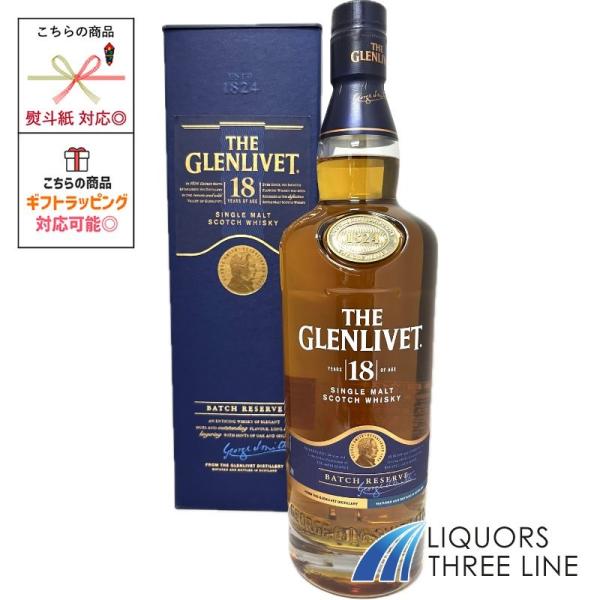 【箱付き】ザ・グレンリベット 18年 40度 700ml RS【ウイスキー】